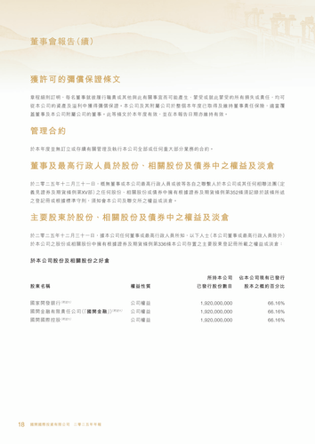 announcement page19.png