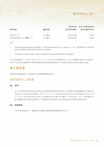 announcement page20.png