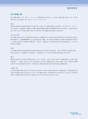 announcement page39.png