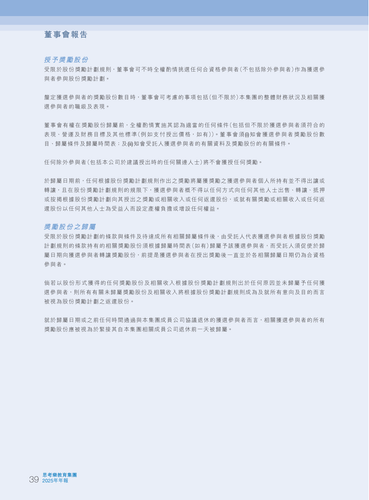 announcement page40.png