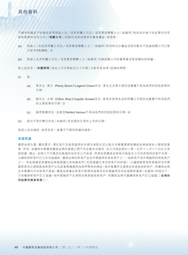 announcement page50.png