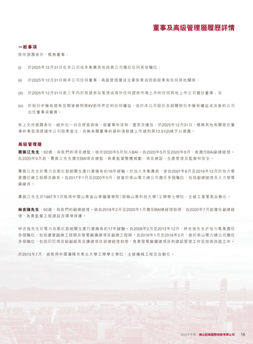 announcement page17.png