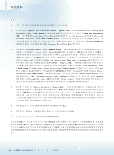 announcement page42.png