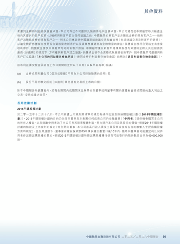 announcement page51.png