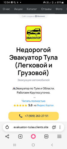 Screenshot 20260517 125416 Yandex Browser.jpg