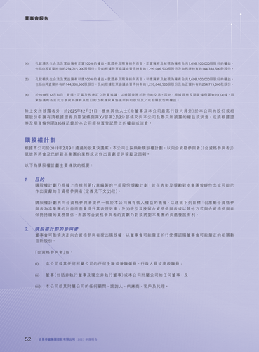 announcement page53.png