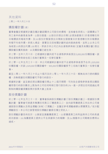 announcement page54.png