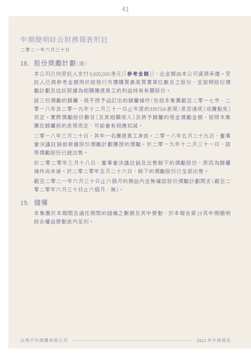 announcement page43.png