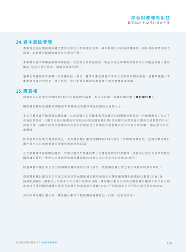 announcement page129.png