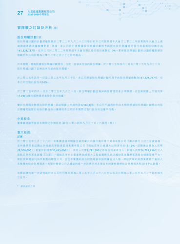 announcement page28.png