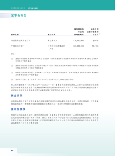 announcement page70.png