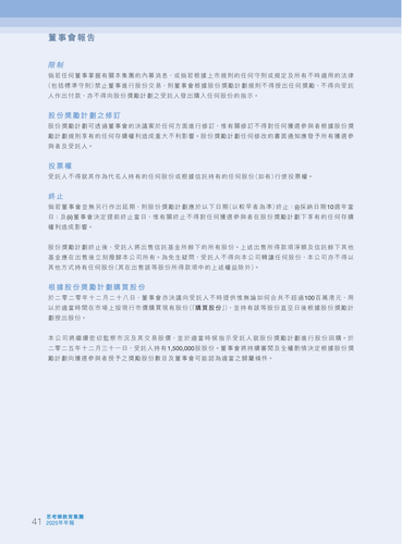 announcement page42.png