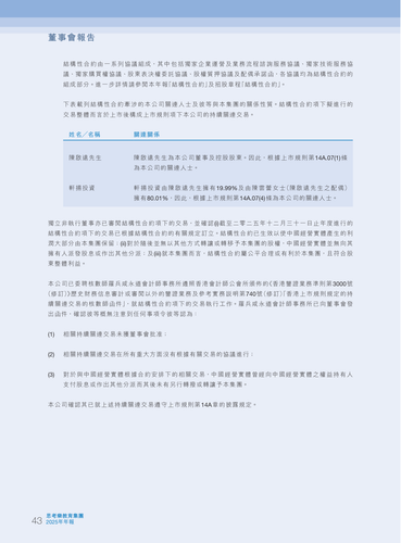 announcement page44.png