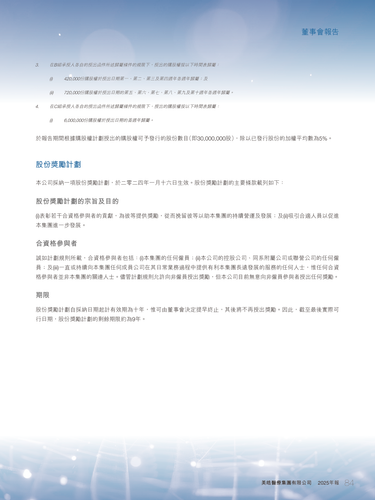 announcement page86.png
