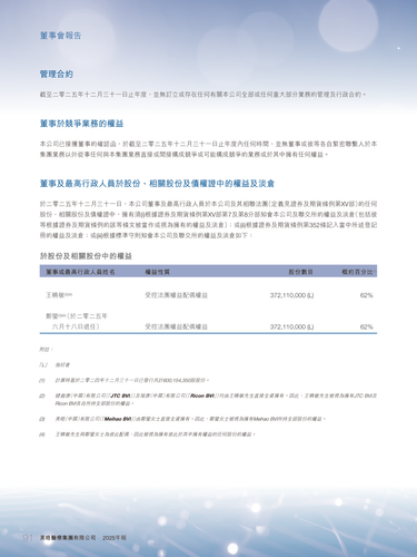 announcement page93.png