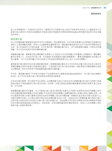 announcement page86.png