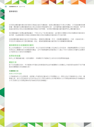 announcement page87.png