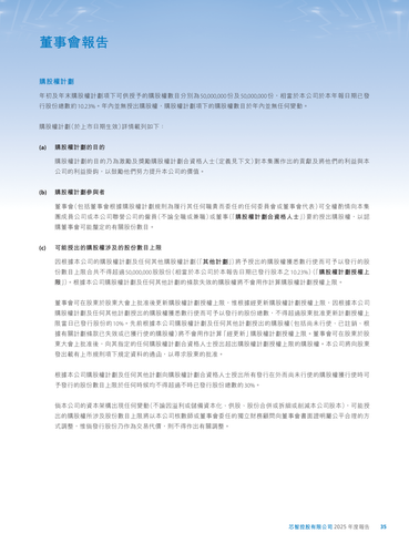 announcement page36.png
