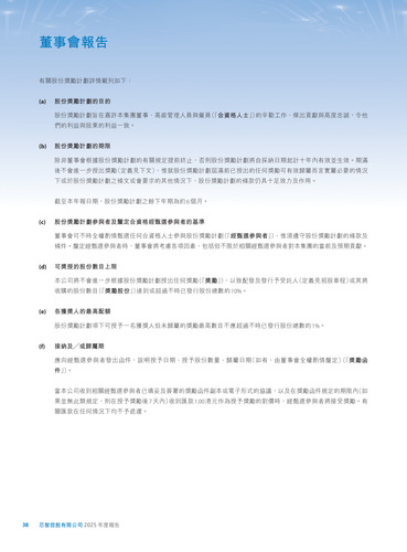 announcement page39.png