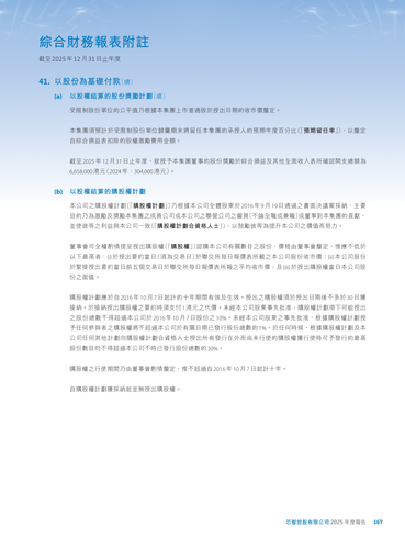announcement page168.png