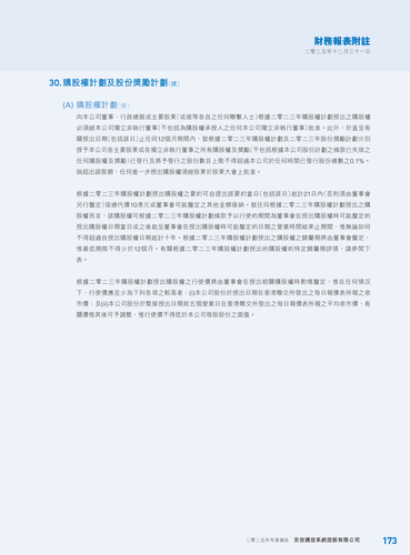 announcement page175.png