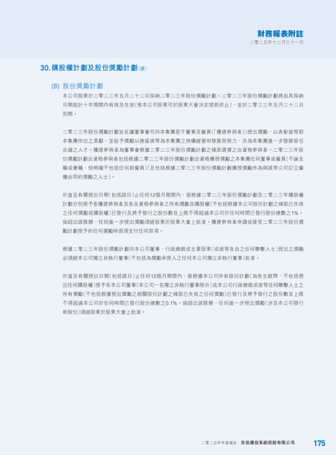announcement page177.png