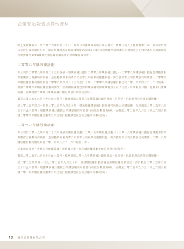 announcement page14.png
