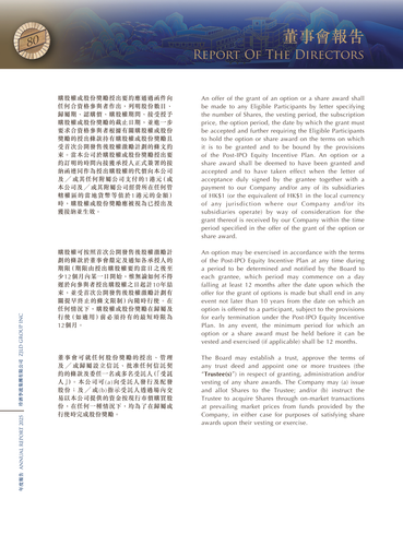 announcement page82.png