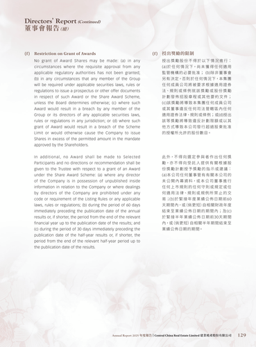 announcement page130.png
