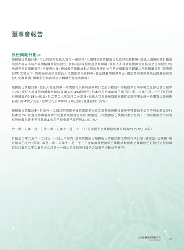 announcement page75.png