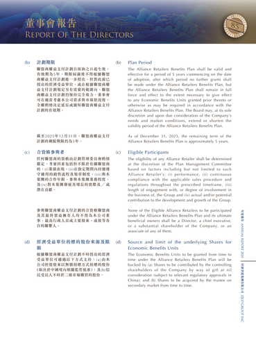announcement page87.png