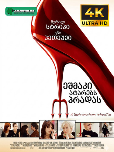 The Devil Wears Prada cover.jpg