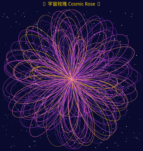 cosmic rose.png
