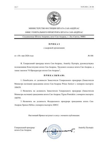 Приказ назначение огп.jpg