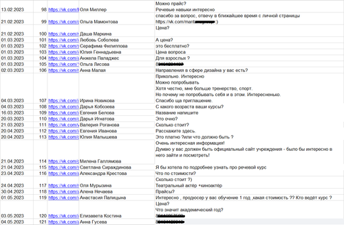 Актерские курсы 2.png