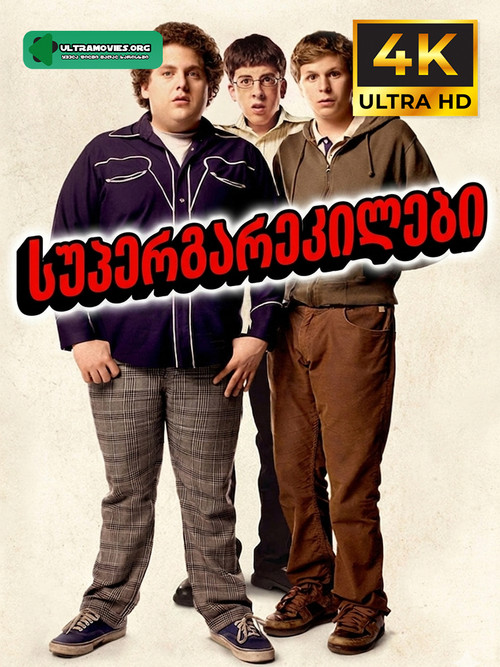 Superbad cover