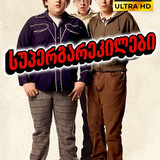 Superbad cover