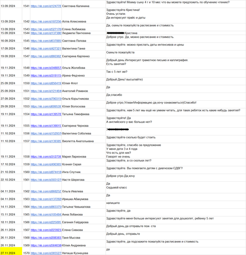 IQ 007 Архангельск 2024 1.png