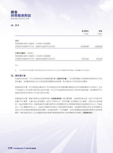 announcement page180.png