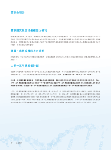 announcement page51.png