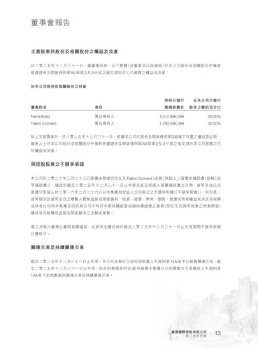 announcement page14.png