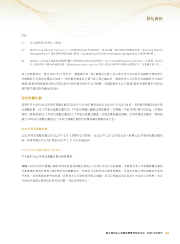 announcement page85.png
