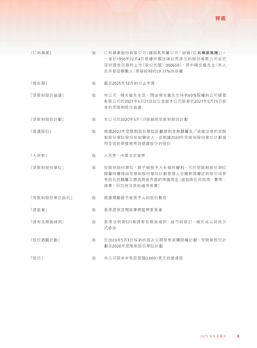 announcement page9.png