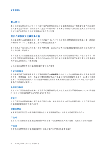 announcement page30.png
