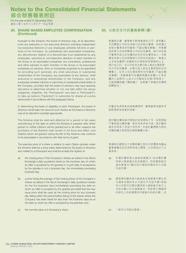 announcement page155.png
