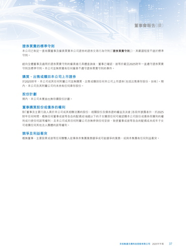 announcement page38.png