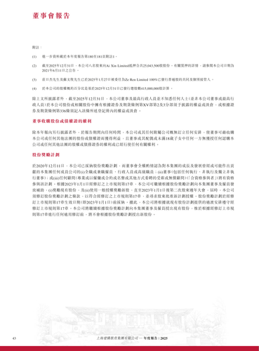 announcement page44.png