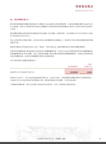 announcement page235.png