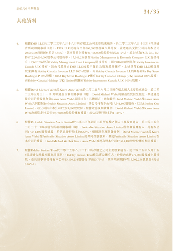 announcement page36.png