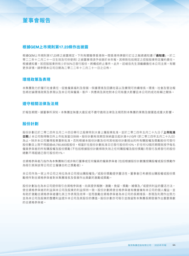 announcement page46.png